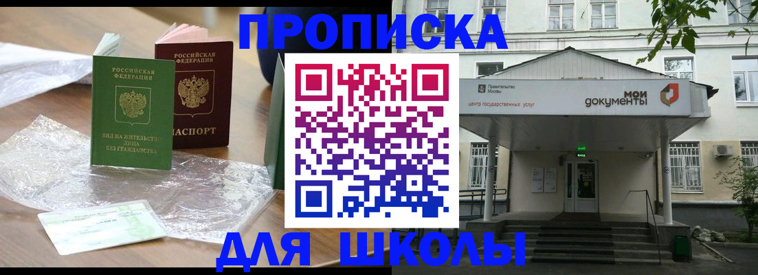 пропишу в квартире в Крымске