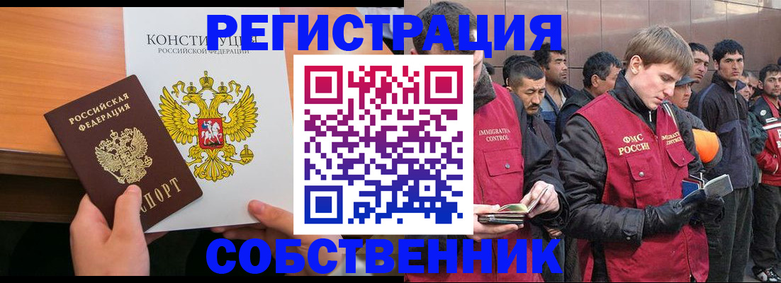 прописка поиск в Крымске