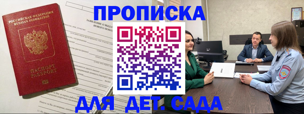 регистрация в Крымске