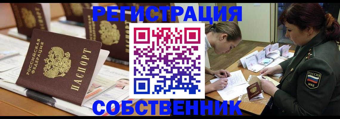 временная регистрация госуслуги в Крымске